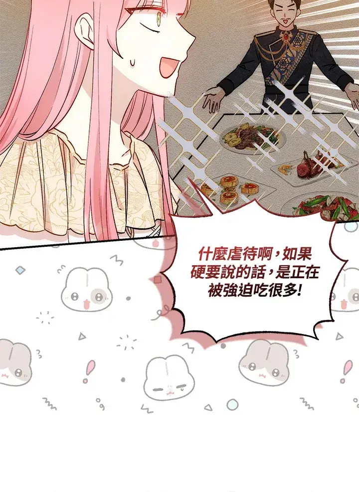 《成为病弱女主角的妹妹》第10话图28