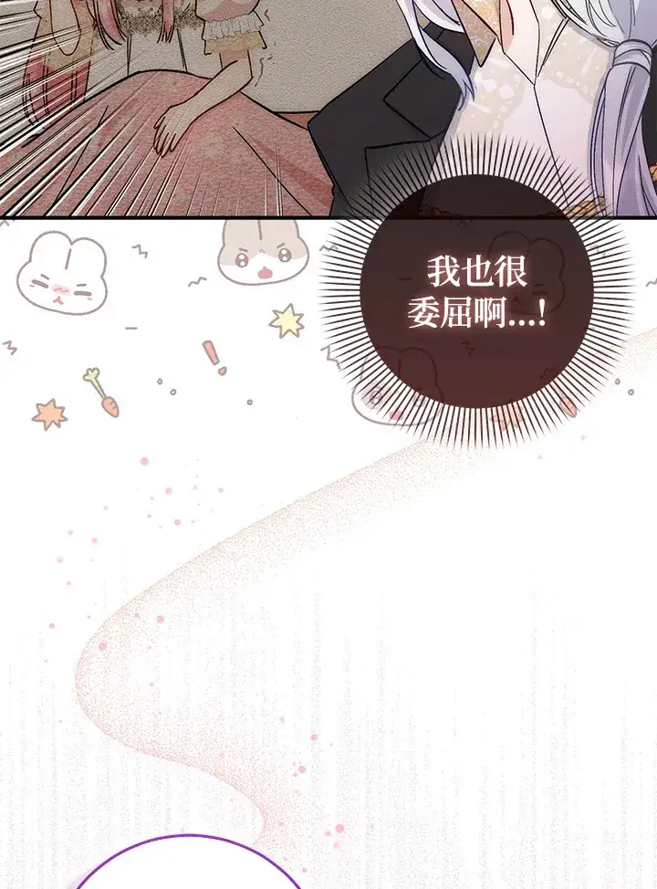 《成为病弱女主角的妹妹》第10话图30