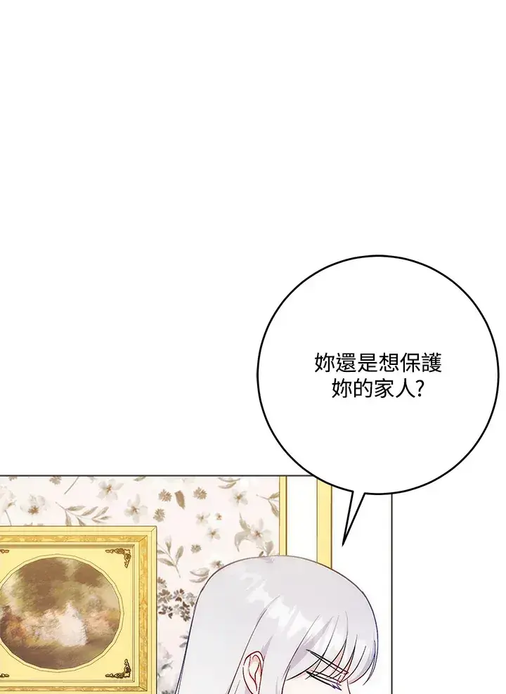 《成为病弱女主角的妹妹》第10话图42