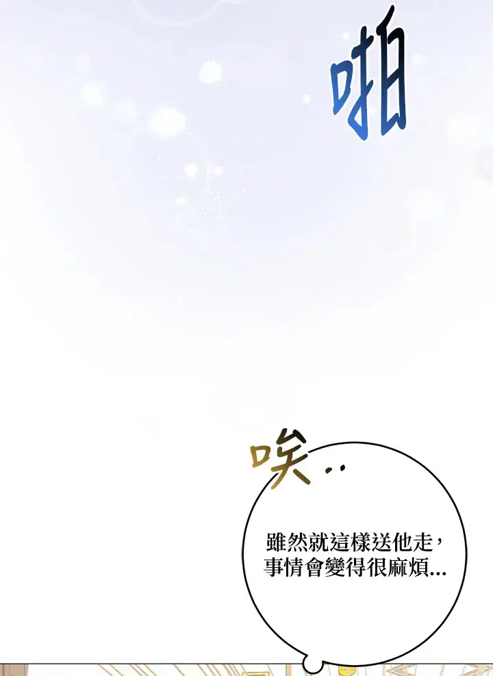 《成为病弱女主角的妹妹》第10话图46