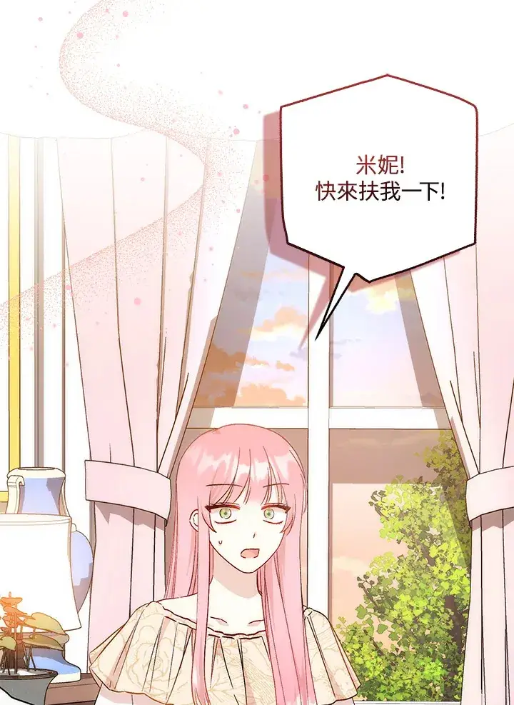 《成为病弱女主角的妹妹》第10话图48