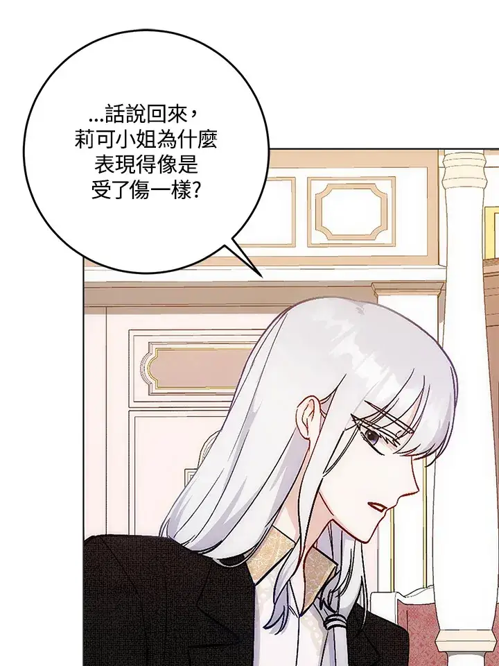 《成为病弱女主角的妹妹》第10话图5