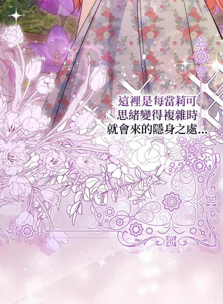 《成为病弱女主角的妹妹》第10话图57