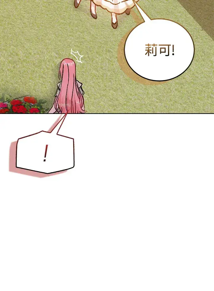 《成为病弱女主角的妹妹》第10话图59