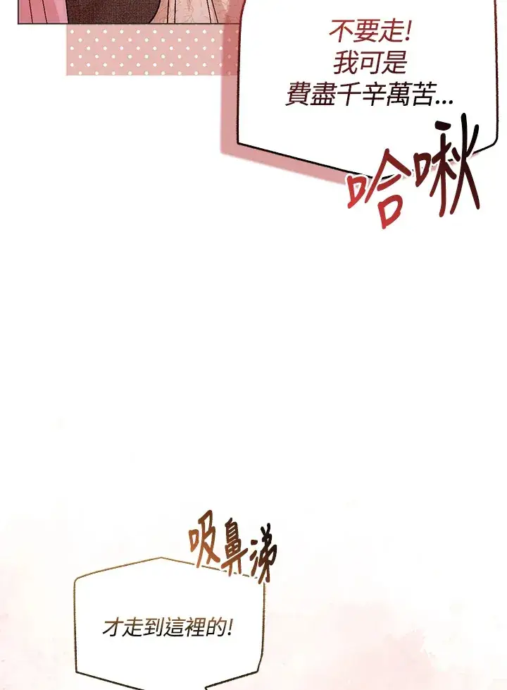 《成为病弱女主角的妹妹》第10话图61