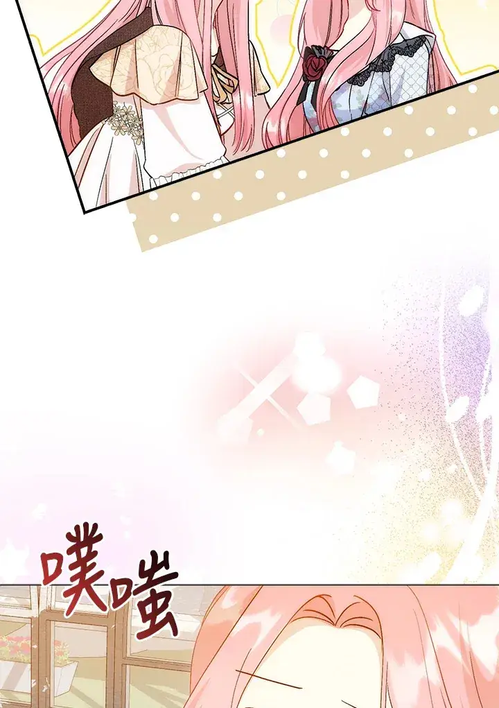 《成为病弱女主角的妹妹》第10话图70