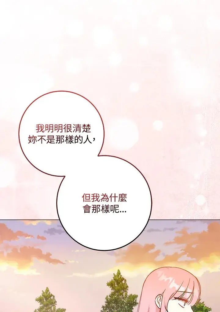 《成为病弱女主角的妹妹》第10话图73