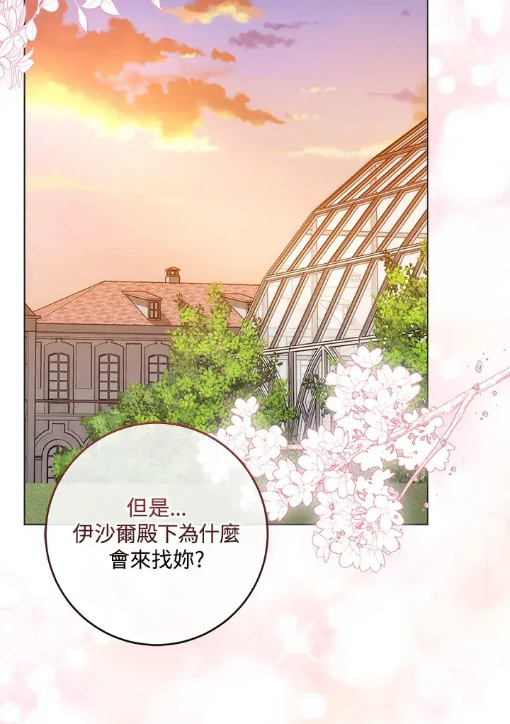 《成为病弱女主角的妹妹》第10话图78