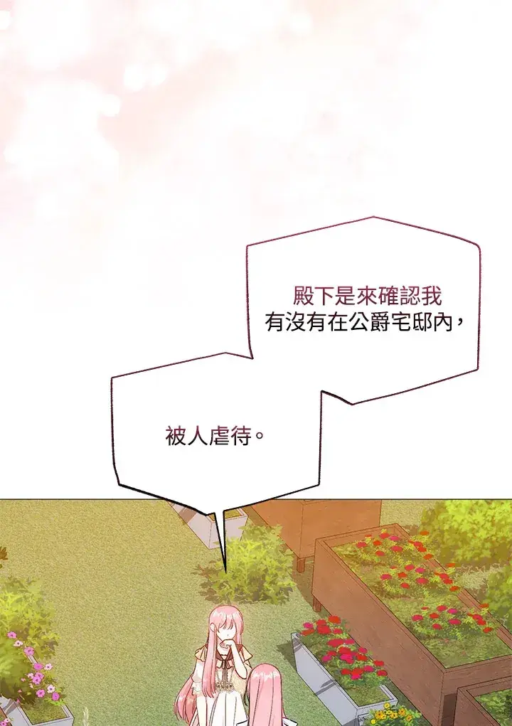 《成为病弱女主角的妹妹》第10话图79