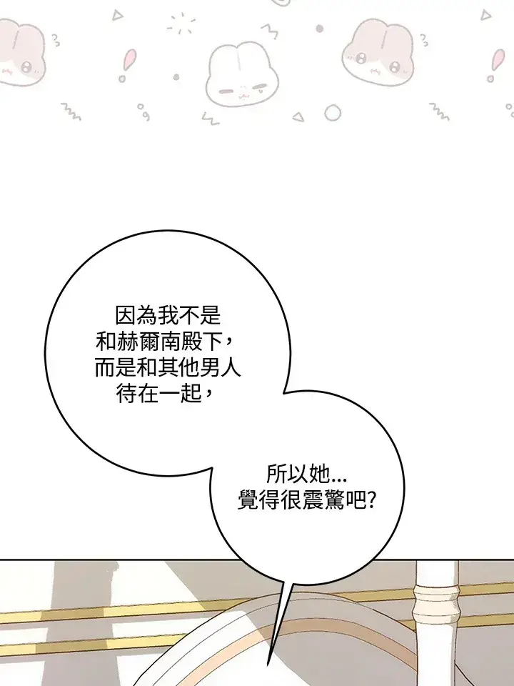 《成为病弱女主角的妹妹》第10话图8