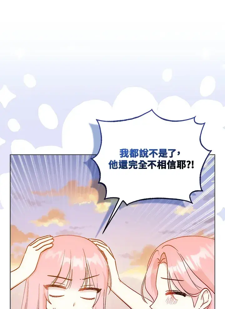 《成为病弱女主角的妹妹》第10话图82