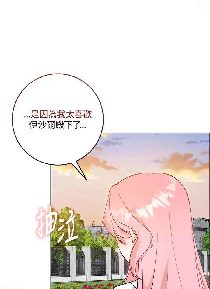 《成为病弱女主角的妹妹》第10话图87