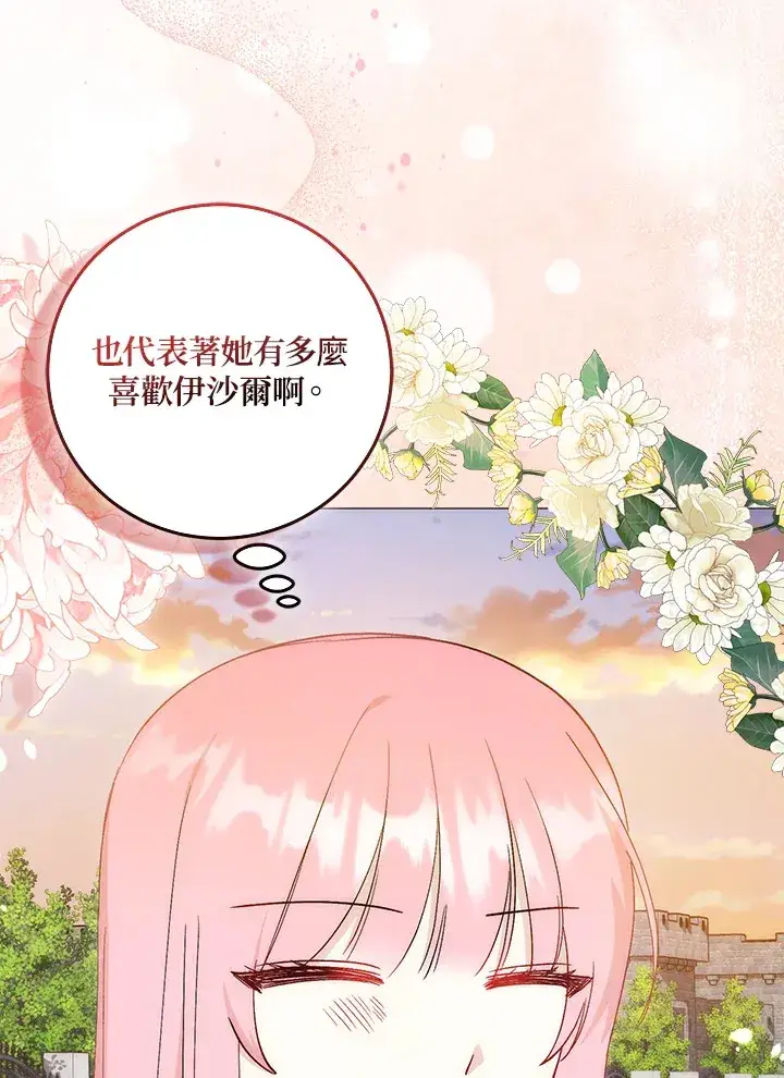 《成为病弱女主角的妹妹》第10话图94