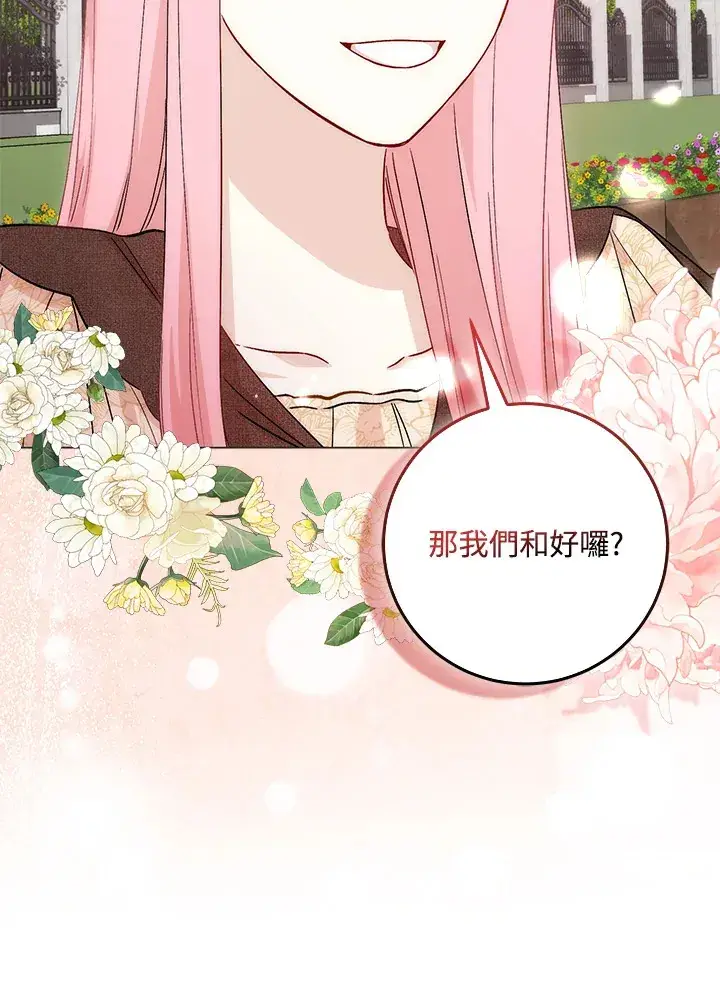 《成为病弱女主角的妹妹》第10话图95