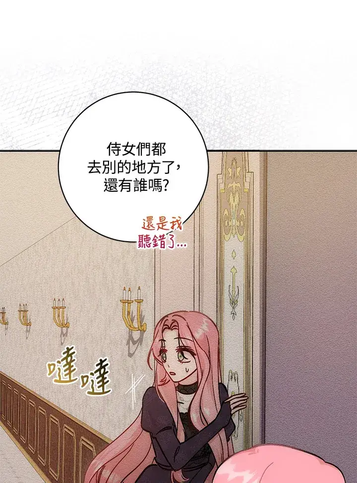 《成为病弱女主角的妹妹》第11话图105