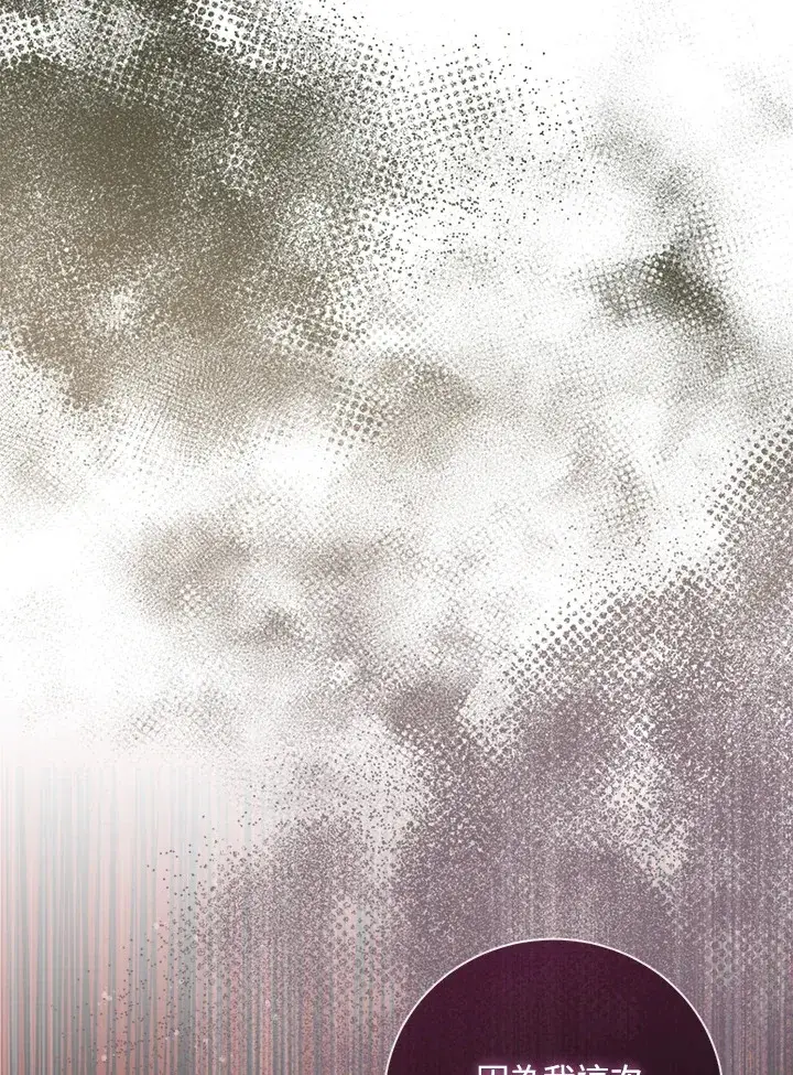 《成为病弱女主角的妹妹》第11话图109