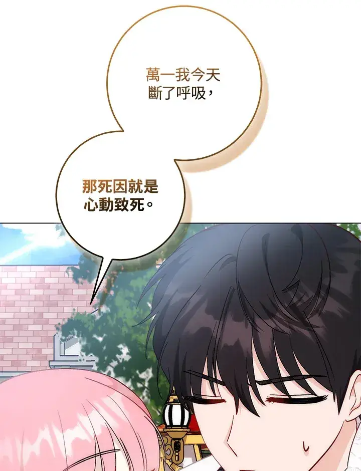 《成为病弱女主角的妹妹》第11话图11