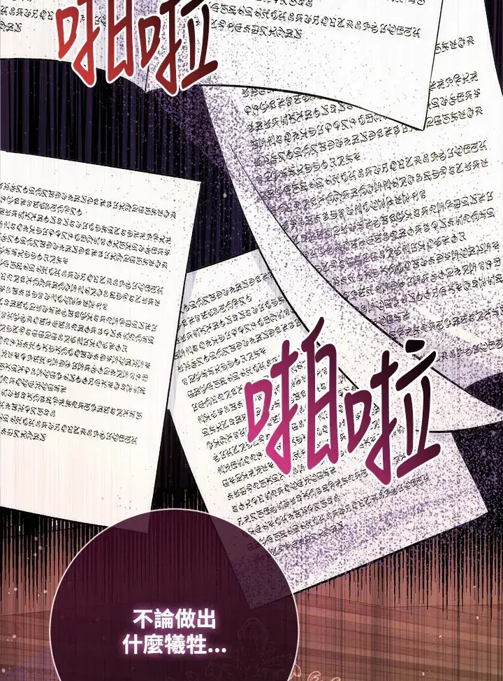 《成为病弱女主角的妹妹》第11话图111