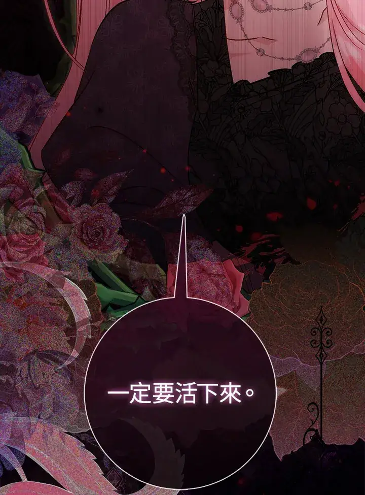 《成为病弱女主角的妹妹》第11话图115