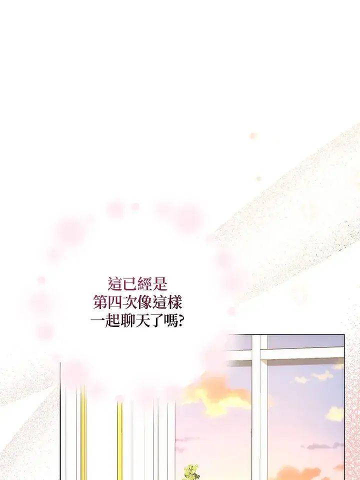 《成为病弱女主角的妹妹》第11话图118