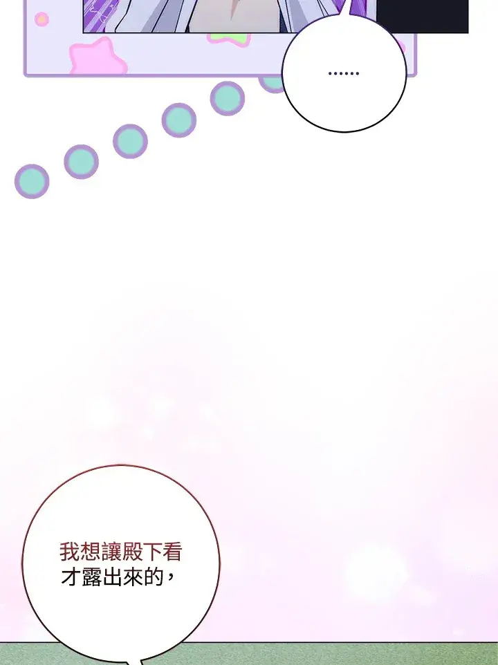 《成为病弱女主角的妹妹》第11话图22