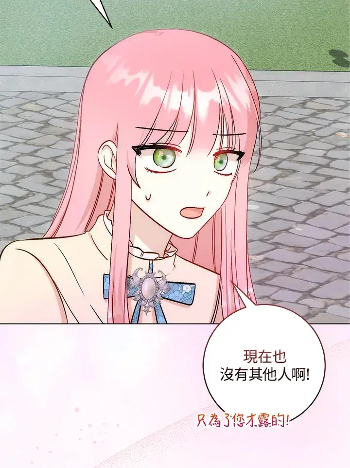 《成为病弱女主角的妹妹》第11话图23
