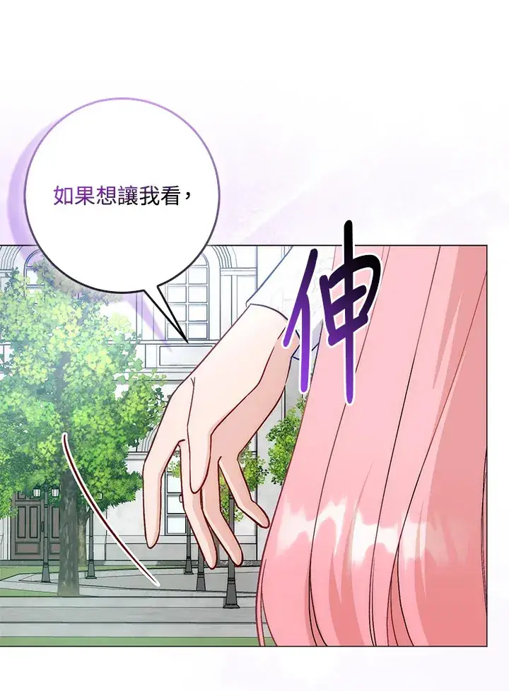 《成为病弱女主角的妹妹》第11话图26