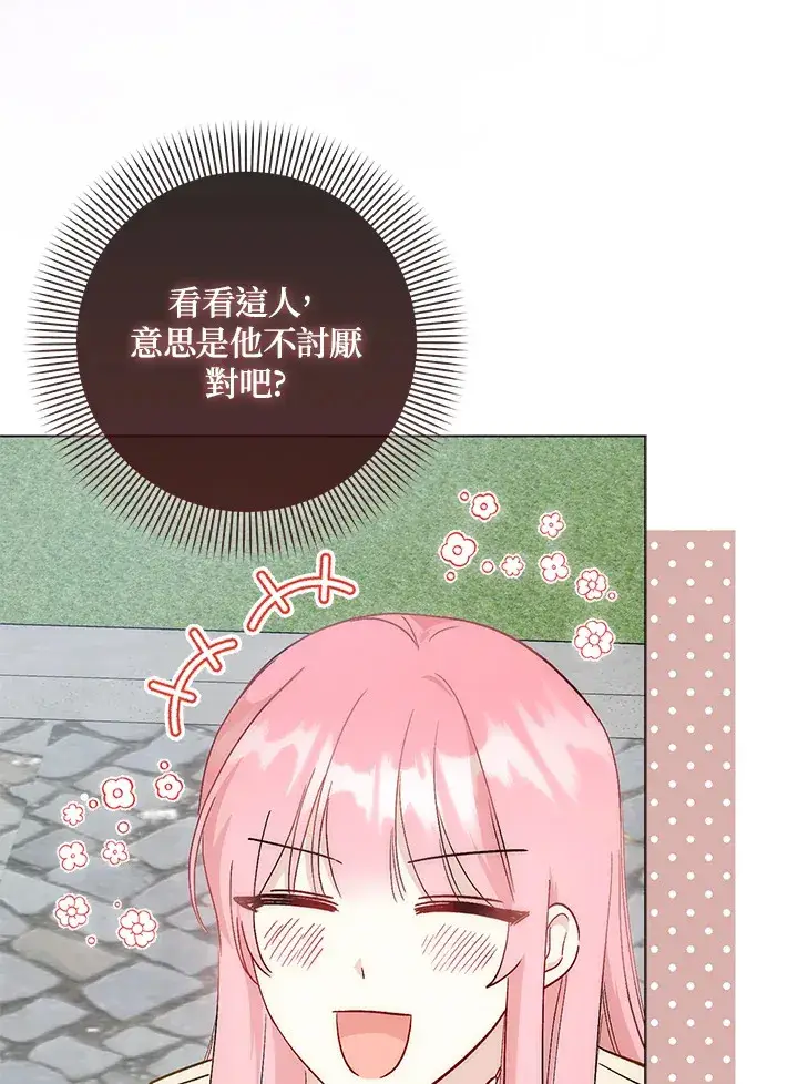 《成为病弱女主角的妹妹》第11话图30