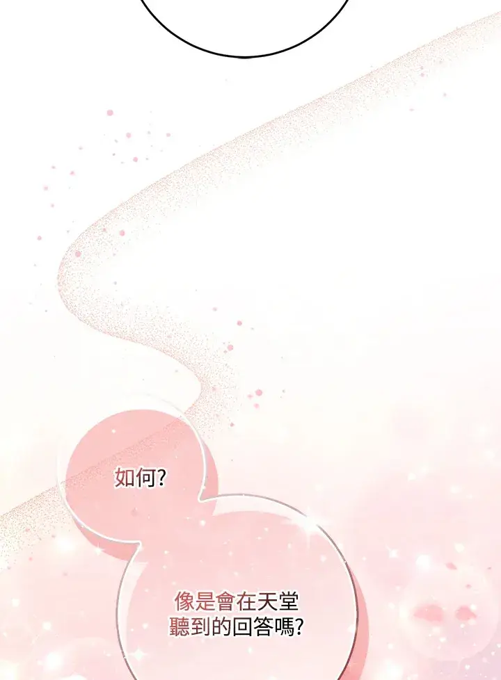 《成为病弱女主角的妹妹》第11话图35