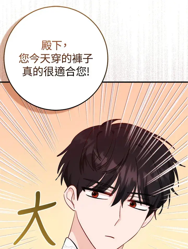 《成为病弱女主角的妹妹》第11话图47