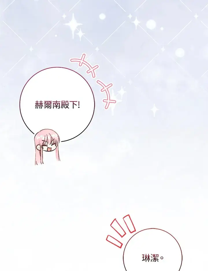 《成为病弱女主角的妹妹》第11话图5