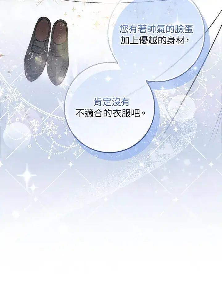 《成为病弱女主角的妹妹》第11话图51