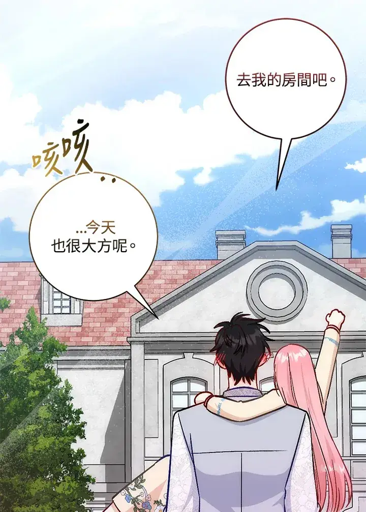 《成为病弱女主角的妹妹》第11话图56