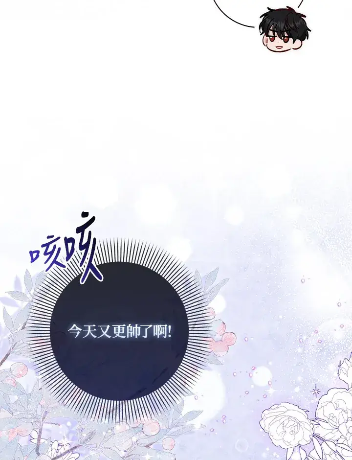 《成为病弱女主角的妹妹》第11话图6