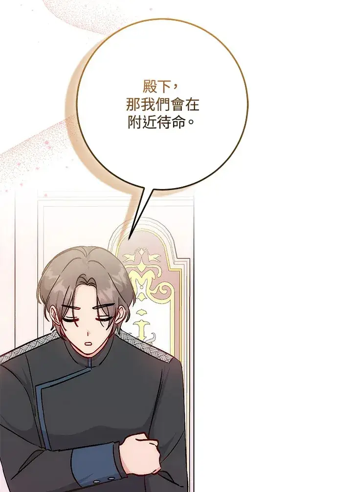 《成为病弱女主角的妹妹》第11话图60
