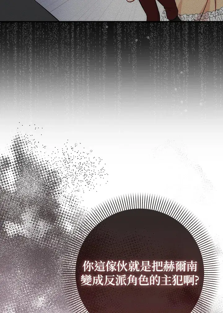 《成为病弱女主角的妹妹》第11话图66