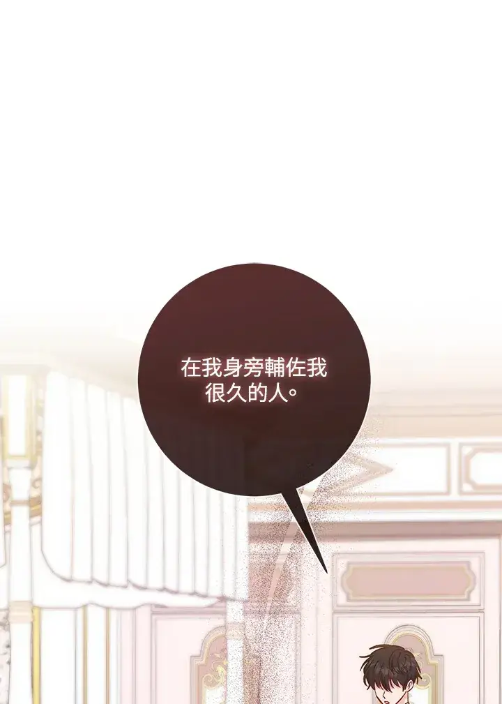 《成为病弱女主角的妹妹》第11话图69