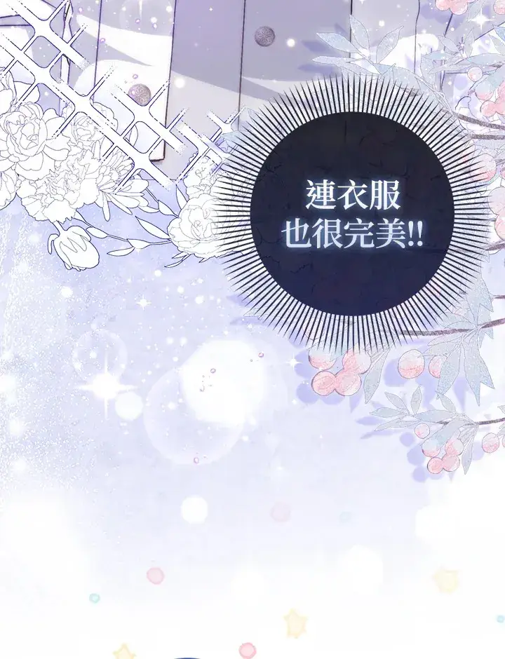 《成为病弱女主角的妹妹》第11话图8