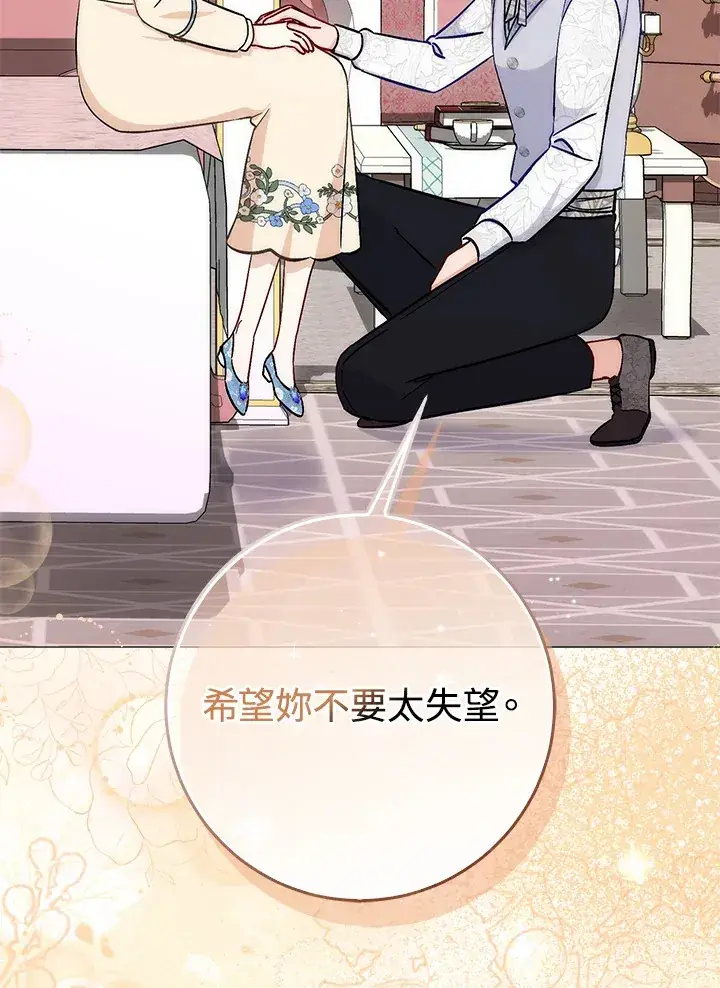 《成为病弱女主角的妹妹》第11话图84