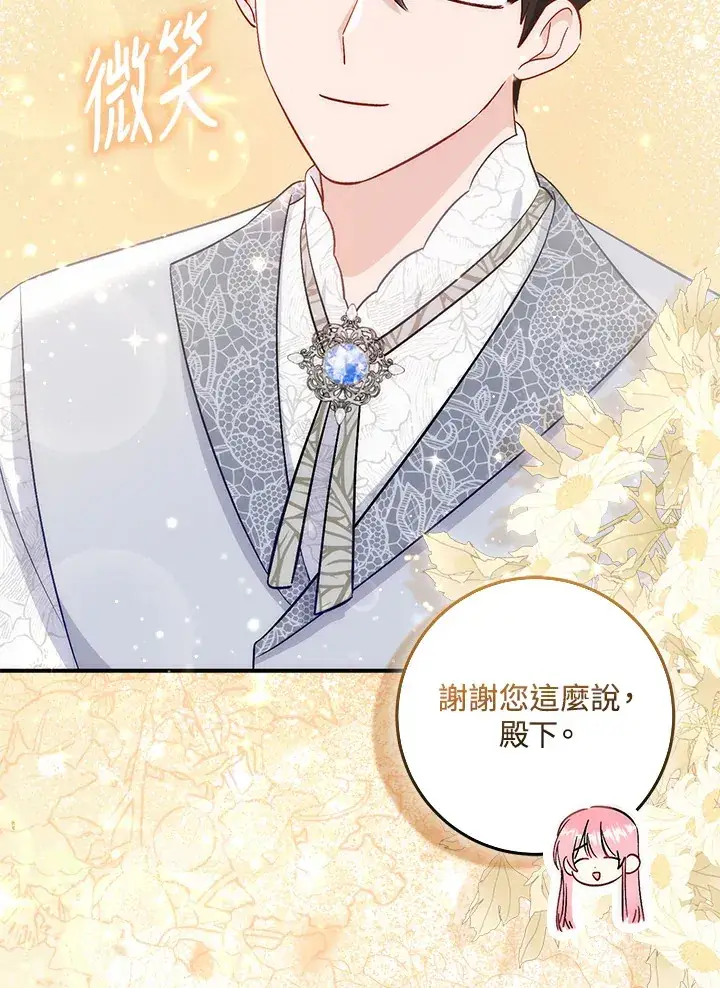 《成为病弱女主角的妹妹》第11话图86
