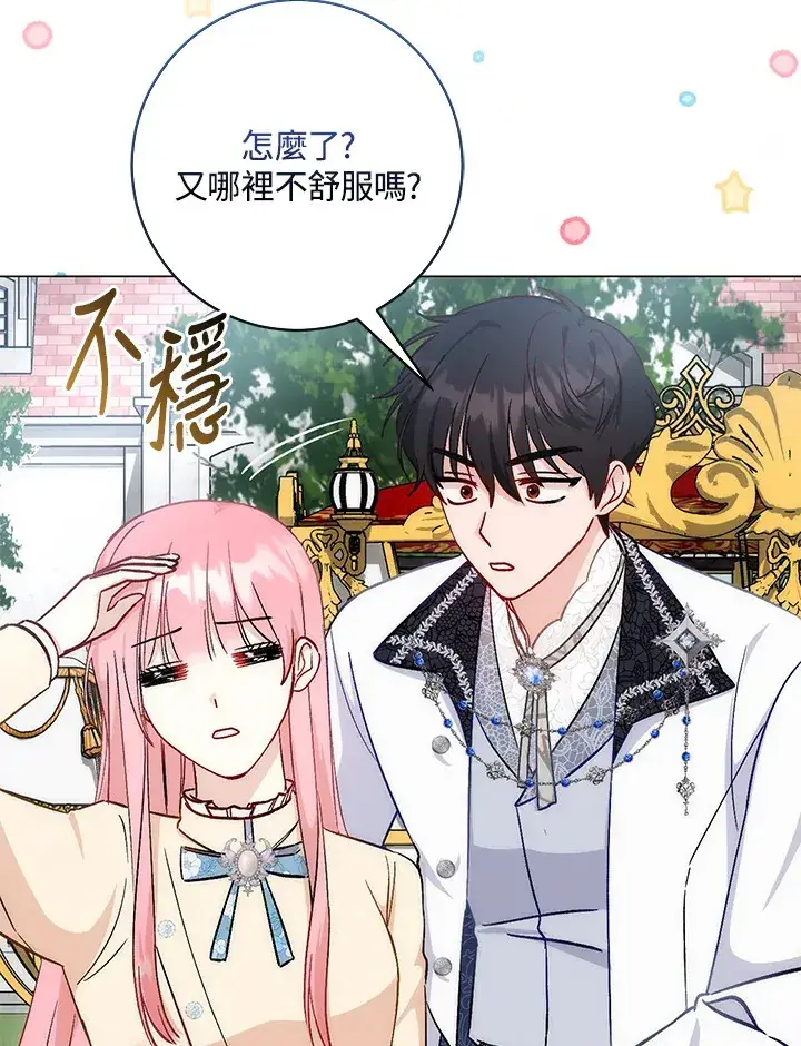 《成为病弱女主角的妹妹》第11话图9