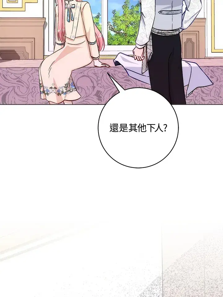《成为病弱女主角的妹妹》第11话图98