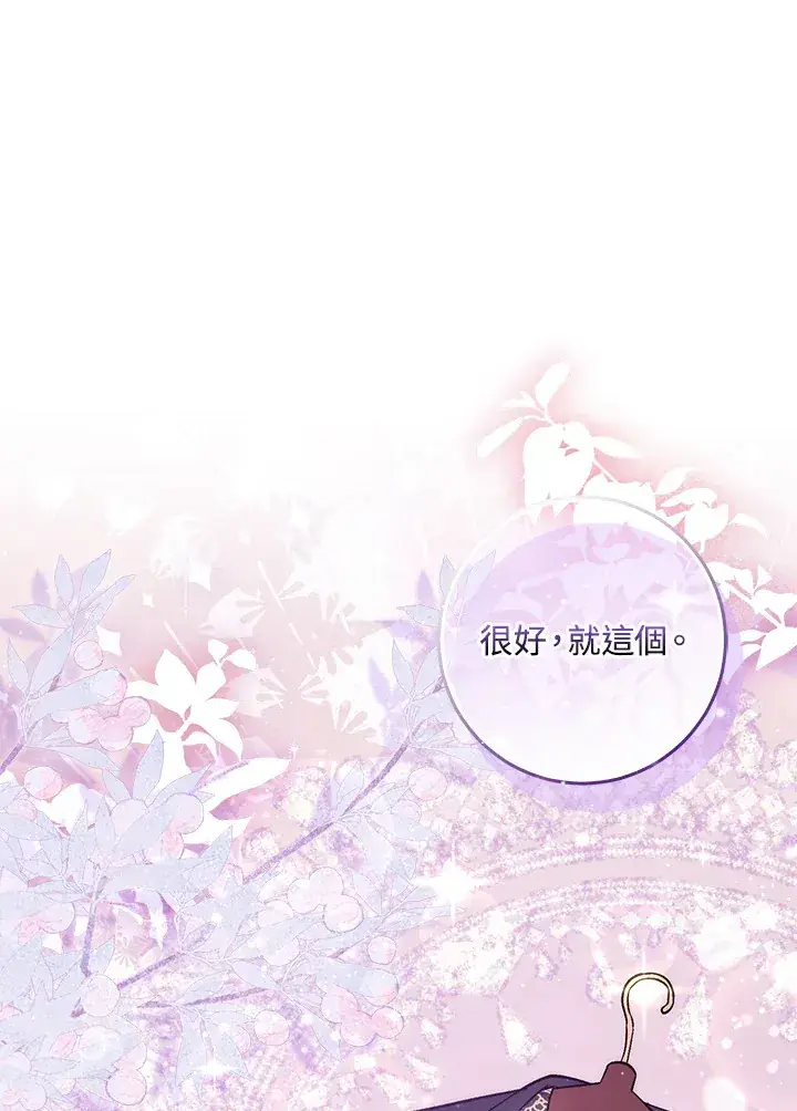 《成为病弱女主角的妹妹》第12话图103