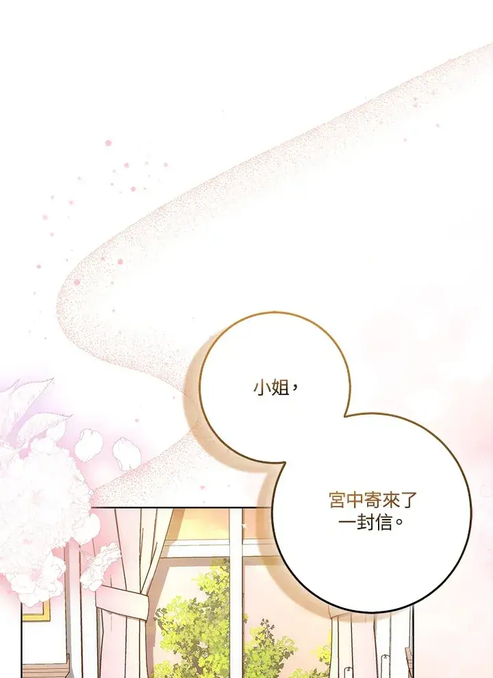 《成为病弱女主角的妹妹》第12话图115