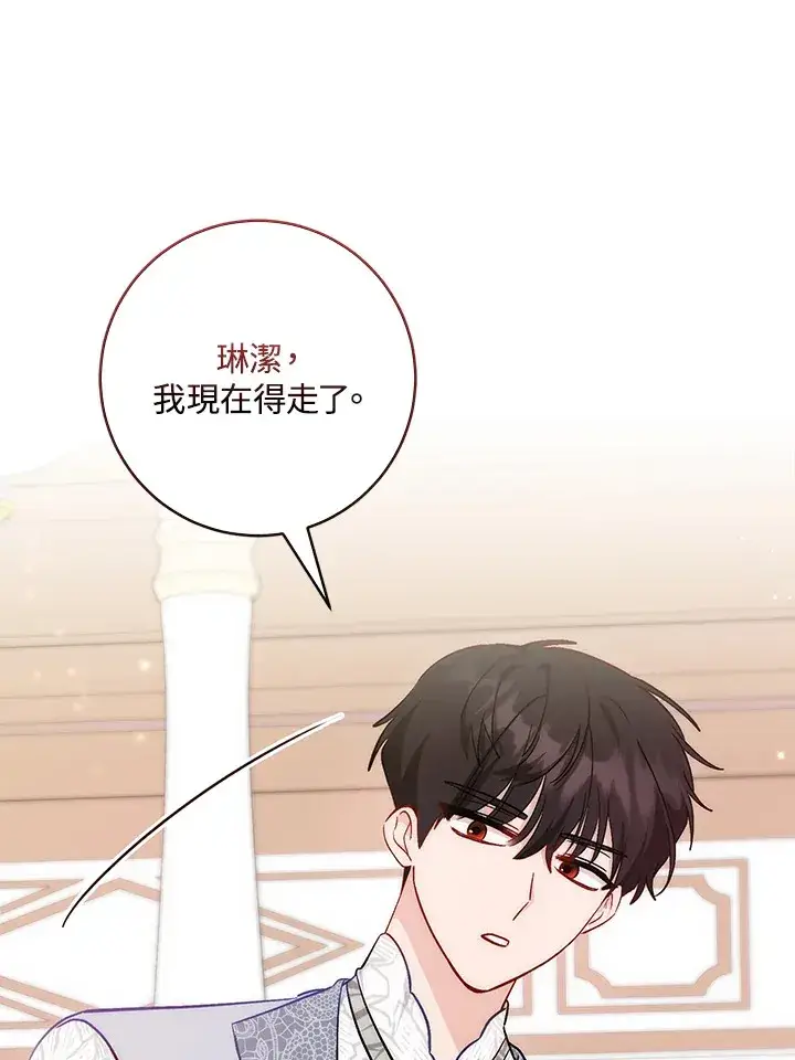 《成为病弱女主角的妹妹》第12话图12