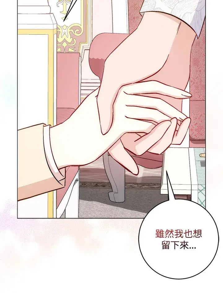 《成为病弱女主角的妹妹》第12话图15