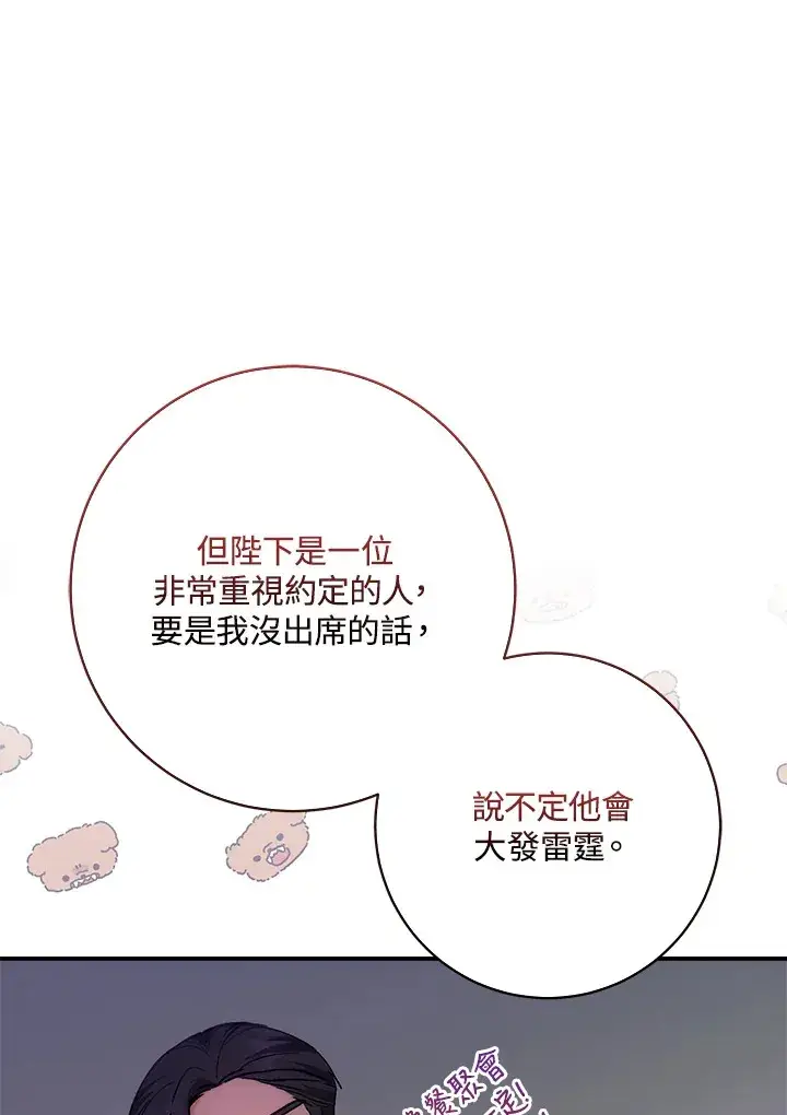 《成为病弱女主角的妹妹》第12话图16