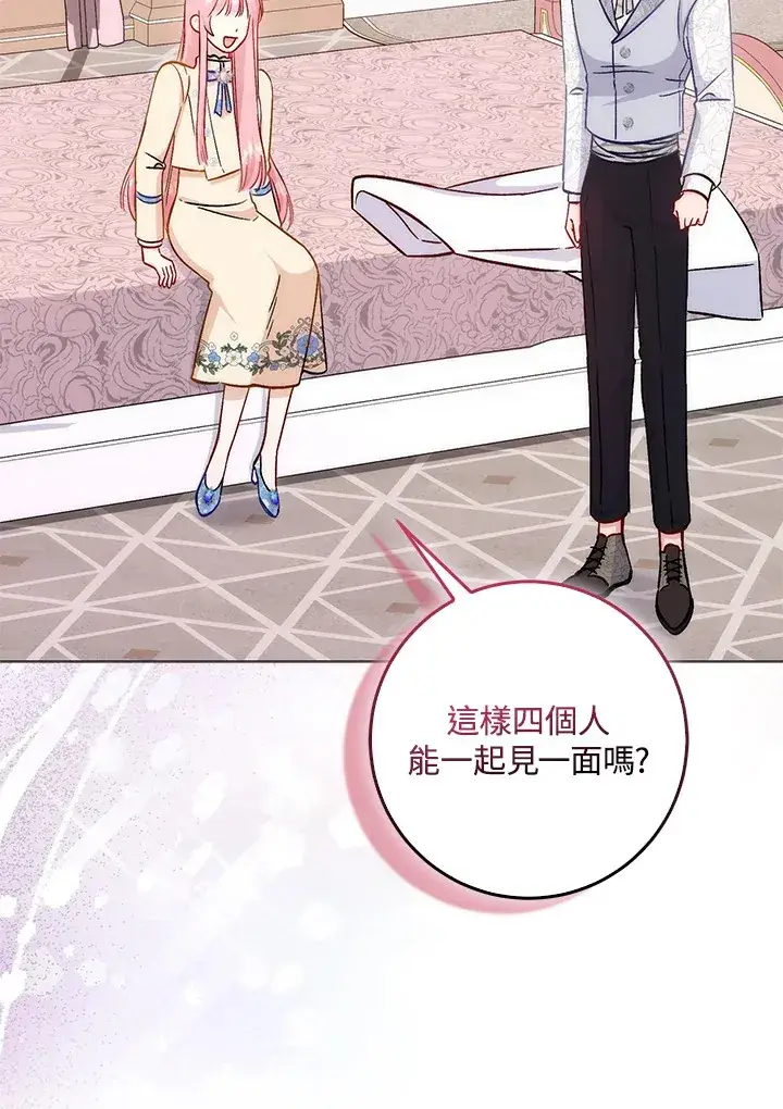 《成为病弱女主角的妹妹》第12话图19