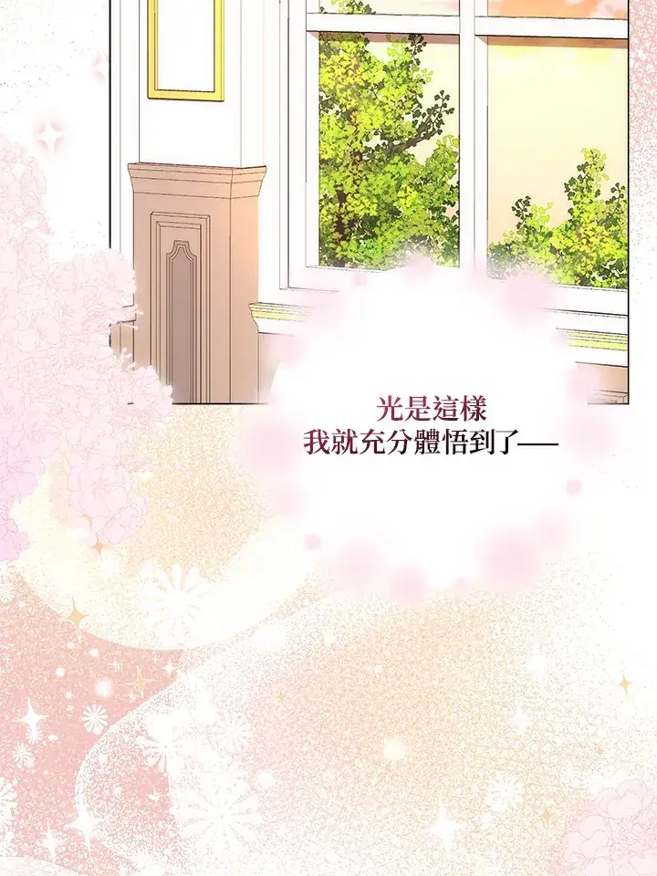 《成为病弱女主角的妹妹》第12话图2
