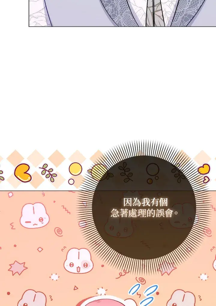 《成为病弱女主角的妹妹》第12话图21